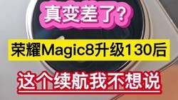 �����ˣ���ҫMagic8����130����������Ҳ���˵����