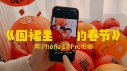 iPhone 17 Pro��ͷ�µĴ��ڣ�ԭ������δ�뿪