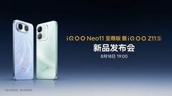 ��������ʤ���ɵ���iQOO Neo11 �����&Z11S������
