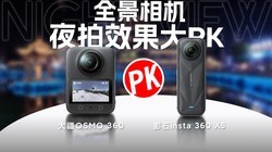 ��osmo360��Ӱʯx5ȫ�����ҹ����PK