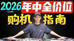 2026��618ʲô�ֻ�ֵ����