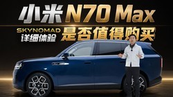 �������� С�����N70 Max ȫ�����