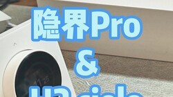 无需网关、直连稳定：苏米SuperMesh射灯系统实战评测