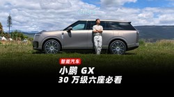 С��GX 30�������ؿ�