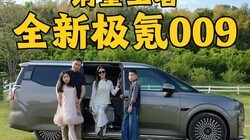 ���¼��009��һ���콢MPV