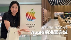 AppleǰҼ̽?