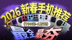 ���ɻ��޹㡿2026�´�ȫ��λ�ֻ��Ƽ�