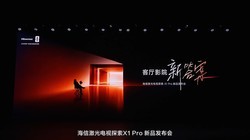 ����ӰԺ���´� ���ż������̽��X1 Pro��Ʒ������