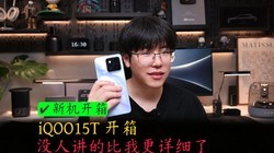 iQOO15T���䣬û�˽��ı��Ҹ���ϸ��~