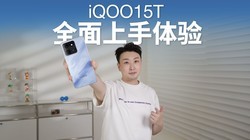 �ÿ����ܴ����Ϸ�콢��iQOO15T ȫ������