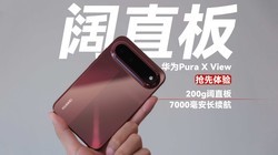 ȫ���׿���ֱ�壡��ΪPura X View�������֣����в�ͬ��