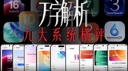 2026�Ŵ��ֻ�ϵͳ����