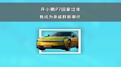 ��С��P7�ؼҹ��꣬��Ϊ����Ⱥ�³���