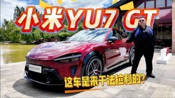 ʵ��С��YU7 GT���⳵�����ɷ��������𣿶��۶���Ǯ�ܱ���