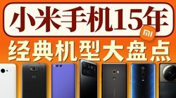 С���ֻ�15�꾭�����ȫ���̵�