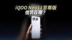iQOO Neo11�����+Z11S��һ�Ŀ�����ôѡ