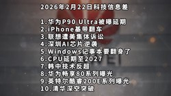 ��ΪP90��������حiPhone��������ح���������������ϡ��Ƽ���Ϣ��