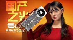 ����֮��Ҫ���ˣ�����Ƽ� LX 7G100�����Կ����ܱ�����Σ�