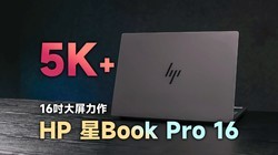 ��Book Pro 16 2025���⣺�������������ܣ�������ѧ�ӳֵ�AI PC