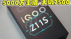iQOO��̨10000mAh��ص��»�iQOO Z11S��Ŀǰ�Ѿ�����
