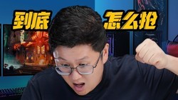 iPhone17系列国行版首发到底怎么抢？
