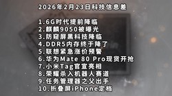 6Gʱ����ǰ����ح����9050���ع�ح�������ڿƼ����١��Ƽ���Ϣ��