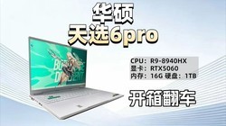 ����ǧ�����ѡ 6Pro������ֱ����̬���ˡ�