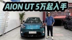 5�������֣���绹����ϣ�AION UT���ְ汾���ѡ��