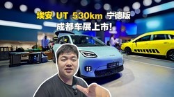 ����UT 530km ���°� �ɶ���չ���У�