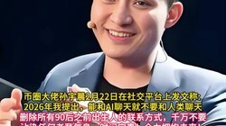 ��Ȧ������ܺ�AI����Ͳ�Ҫ����������