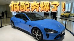 ʵ����һ��С��SU7 ������ֵ̫��