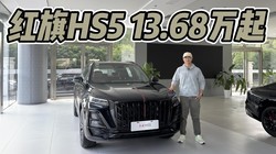 13.68����ȫϵ2.0T+8AT������HS5ѡ���Ż������䣿