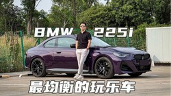 ��������������߳���BMW 225i G42