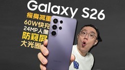 ������S26������Ļ+�¾�ͷ+��ϵͳ+�����-����֪���Ķ��������