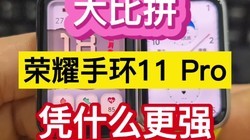 ���ƴ����ҫ�ֻ�11 Proƾʲô��ǿ����