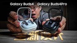 ������Buds4-Buds4Pro���Ա�Buds3Pro���ֳ����飡