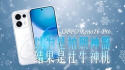 OPPO Reno16 Pro���飺��̨�ֻ��е��罻ţ��֢