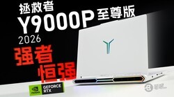 ����������Y9000P�����2026 ���⣺ǿ�ߺ�ǿ