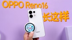 ���� 3D ��ǣ���OPPO Reno16��������