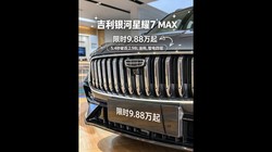 ���׵߸��м��γ��г���������ҫ7 MAX�ǳ���