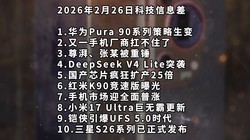 ��ΪPura90��������ح��һ���̿���סح���ȱ��ش����Ƽ���Ϣ��