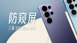 ���� S26 Ultra ���飺ȫ���׿������������ģʽʵ�⣡