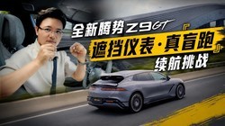 ȫ������ Z9GT���ڵ��Ǳ���ä��������ս������˭���Ĺ�˭��