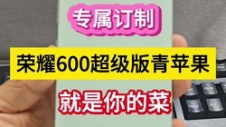 ר�����ƣ���ҫ600��������ƻ����������Ĳˡ���