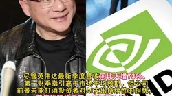 Ӣΰ��Ʊ���Ԥ�ڣ��ɼ�ȴ�����5%����ֵһҹ����1.77����Ԫ