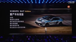  Xiaomi SU7 Ultra New North Limited Edition sold 814900 yuan