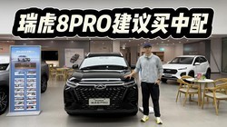 9.49�����в�����������8PRO���ѡ�����������䣡