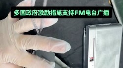 Ϊʲô AM/FM �㲥����ũ�彼�����ɲ��������