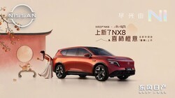�ղ�NX8��ϲ�������³�ɫ������