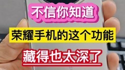 ������֪������ҫ�ֻ���������ܣ��ص�Ҳ̫���˰ɡ���